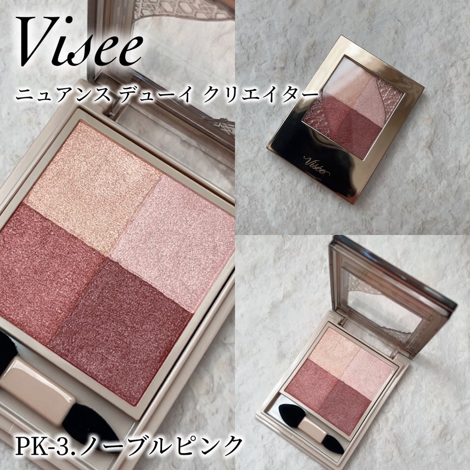 ニュアンス デューイ クリエイター/Visée/アイシャドウパレットを使ったクチコミ（2枚目）