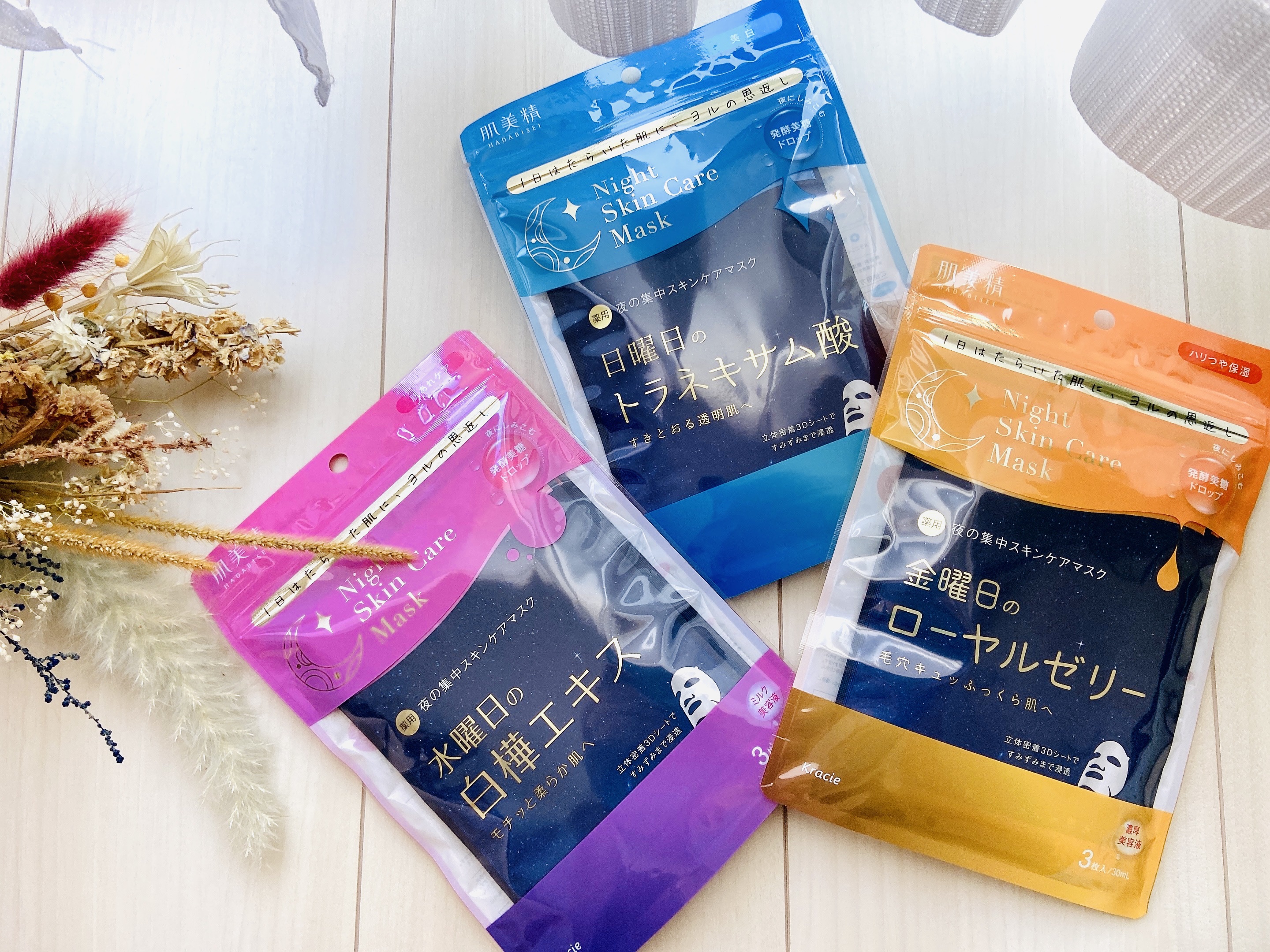 肌美精 薬用日曜日のナイトスキンケアマスク/肌美精/シートマスク・パックを使ったクチコミ（2枚目）