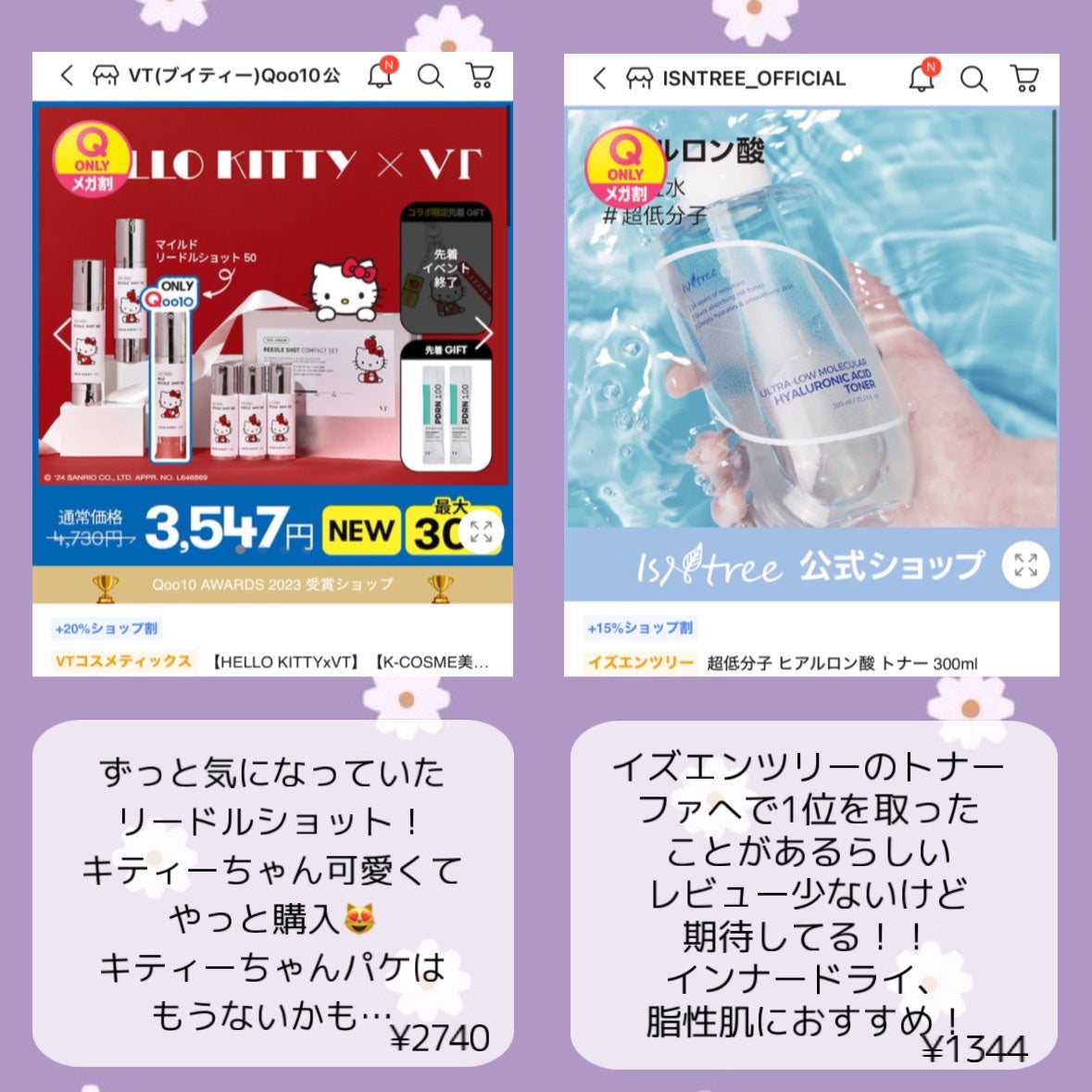 リードルショット100/VT/美容液を使ったクチコミ(4枚目)