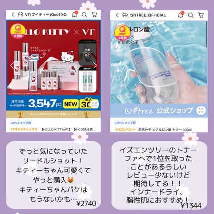 リードルショット100/VT/美容液を使ったクチコミ(4枚目)