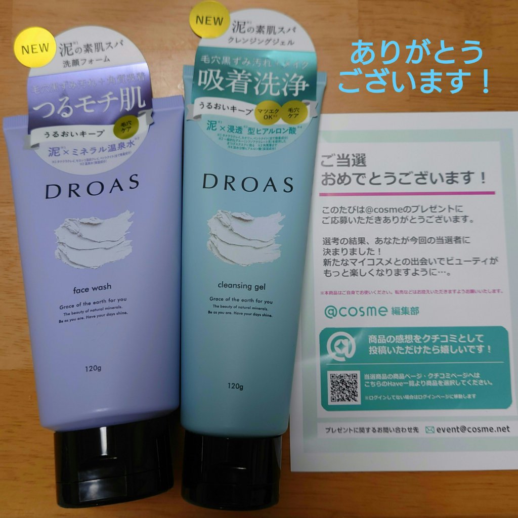 クレイクリアウォッシュ/DROAS/洗顔フォームを使ったクチコミ（1枚目）