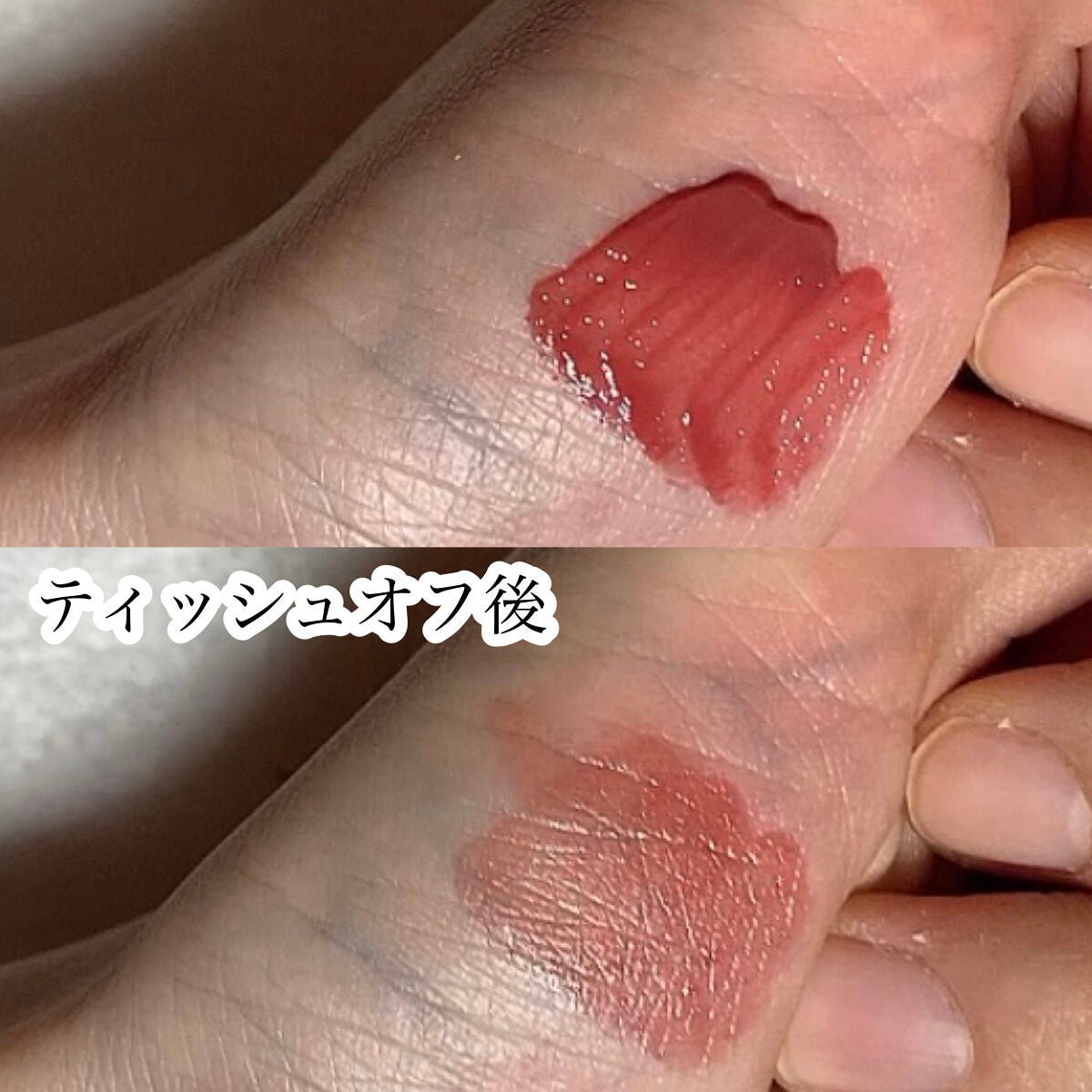 ブラーグロイリップティント/Dinto/リップティントを使ったクチコミ(7枚目)