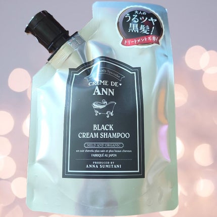 ブラッククリームシャンプー/creme de Ann/市販シャンプーを使ったクチコミ(1枚目)