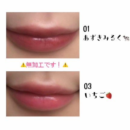 リップスティック LE 01 あずきみるく/IPSA/口紅の画像