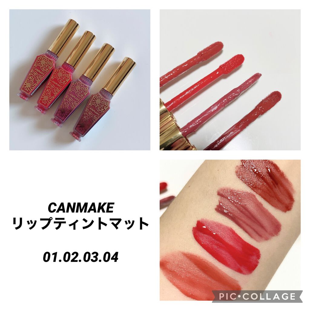 リップティントマット/キャンメイク/リップグロスを使ったクチコミ（1枚目）