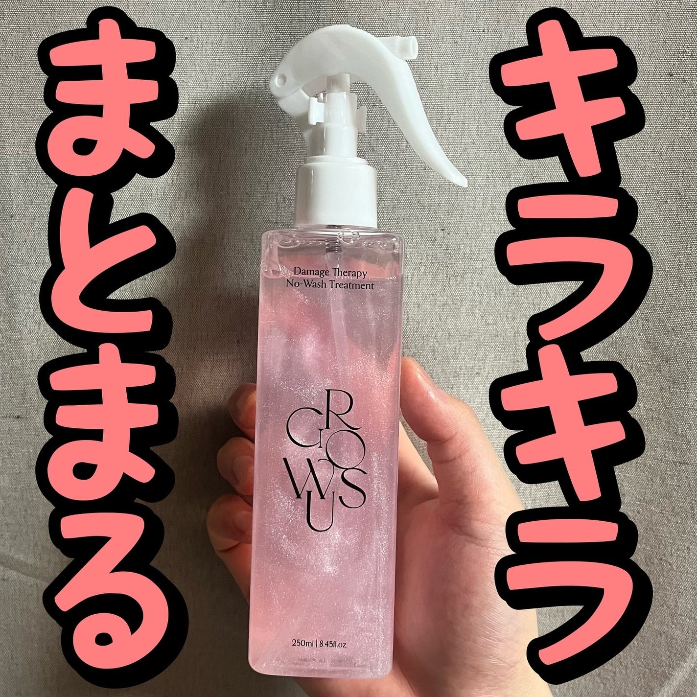 ラッちょ@コスメレポ on LIPS 「✨✨キラキラまとまる✨✨...グローアス/ダメージセラピーノー..」(1枚目)