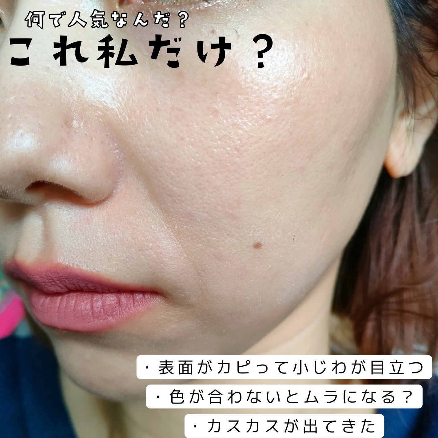 モチベートユアスキン/excel/化粧下地を使ったクチコミ(1枚目)