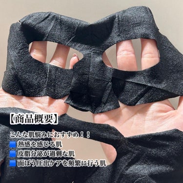 ミッドナイトブルーカーミングシートマスク(25ml)/Klairs/シートマスク・パックを使ったクチコミ（2枚目）