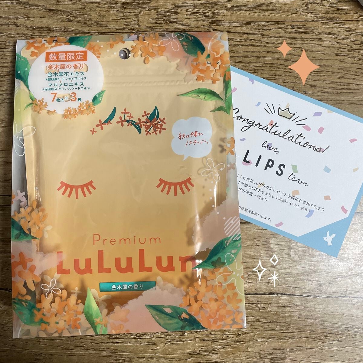 プレミアムルルルン 金木犀(キンモクセイの香り)/ルルルン/シートマスク・パックを使ったクチコミ(1枚目)