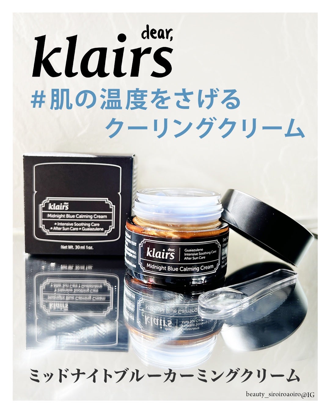 ミッドナイトブルーカーミングクリーム/Klairs/フェイスクリームを使ったクチコミ(1枚目)