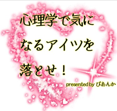 びあんか on LIPS 「皆さんこんばんは！びあんかです！🌸実は私心理学が好きで時々図書..」（1枚目）