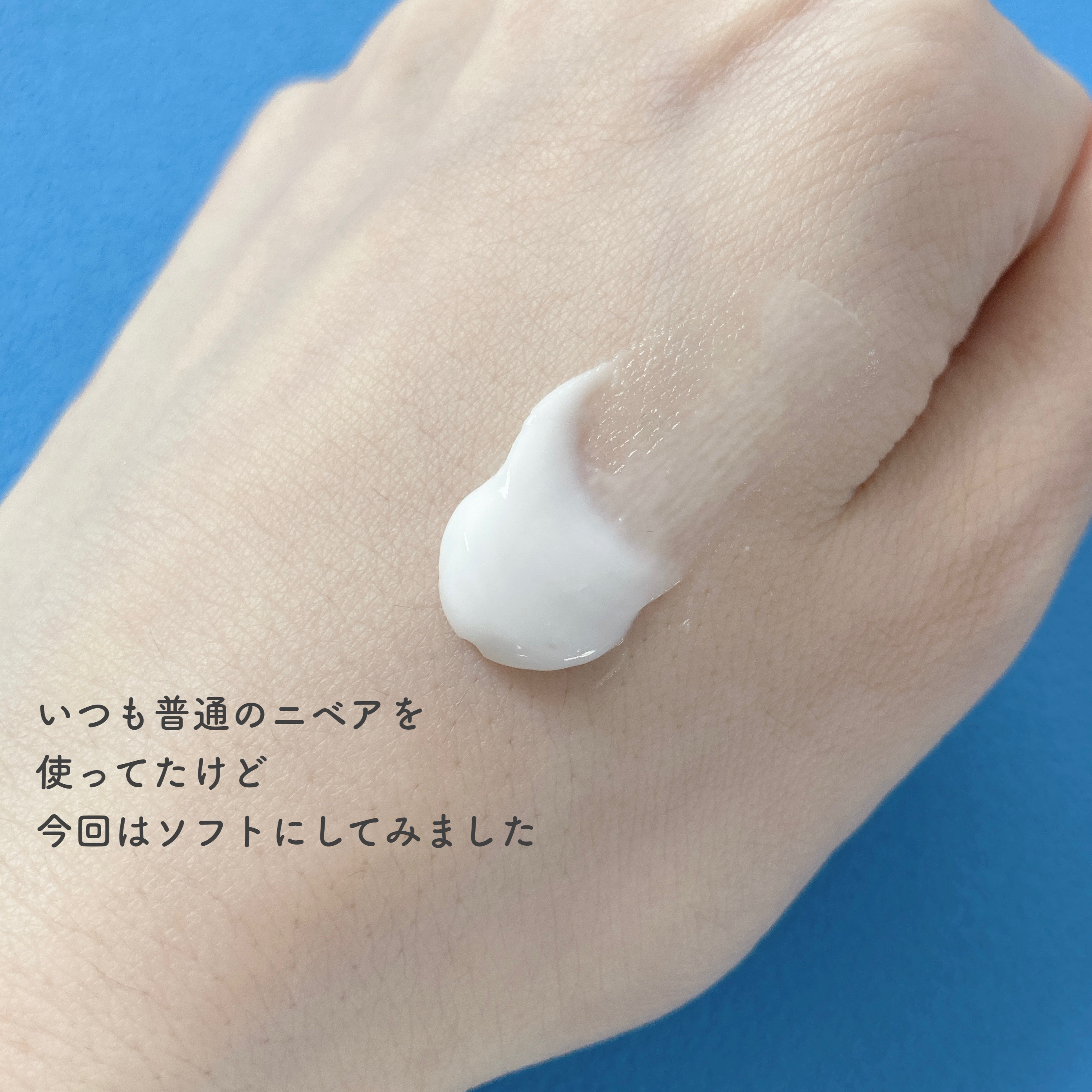 ニベアソフト スキンケアクリーム チューブ 50g【旧】/ニベア/ボディクリームを使ったクチコミ（2枚目）