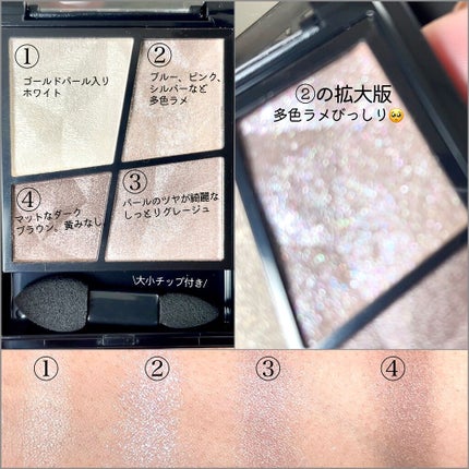 ジェミィリッチ アイズ/Visée/アイシャドウパレットを使ったクチコミ(3枚目)