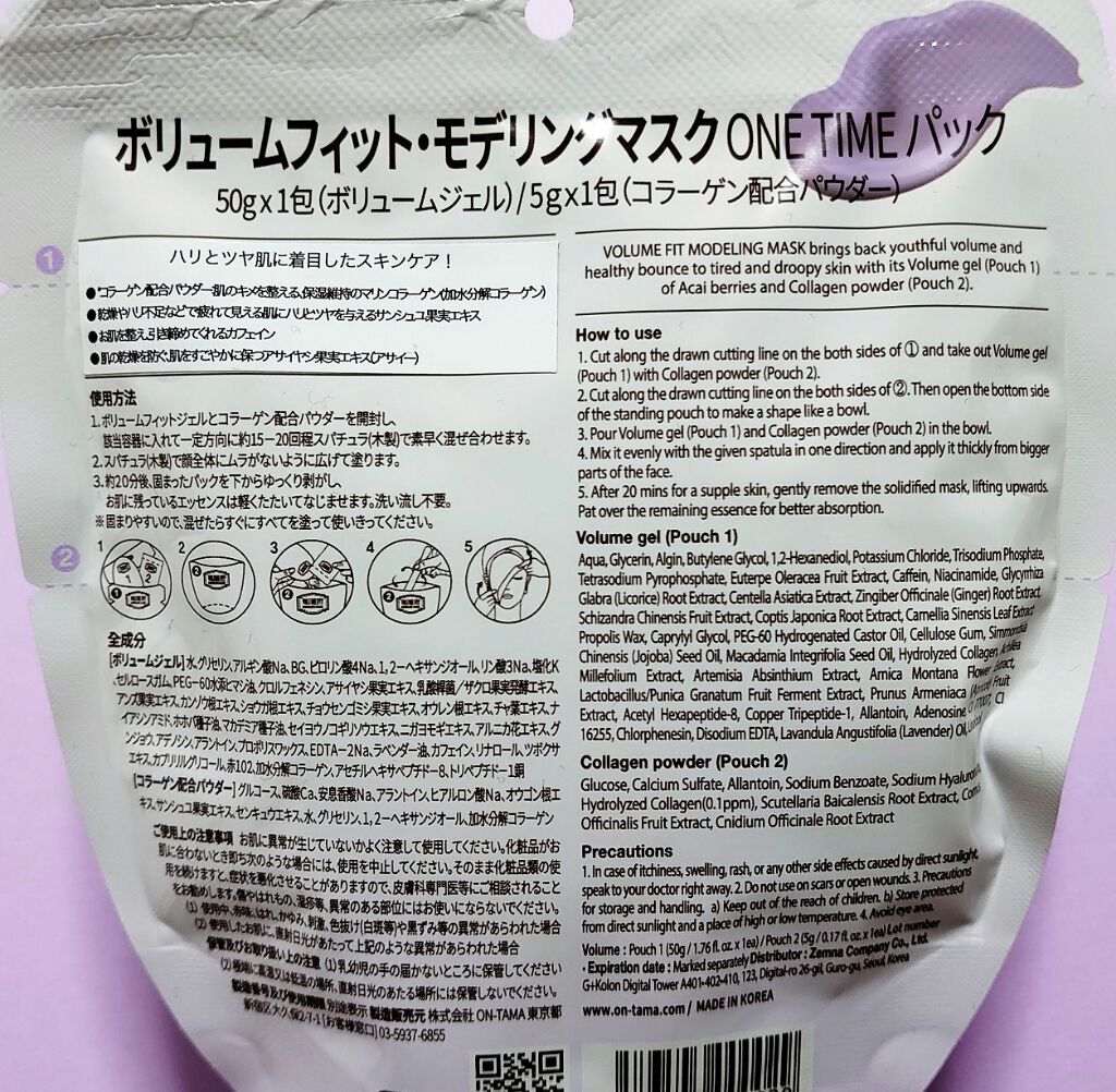 アクアバムモデリングマスク/23years old/洗い流すパック・マスクを使ったクチコミ(3枚目)