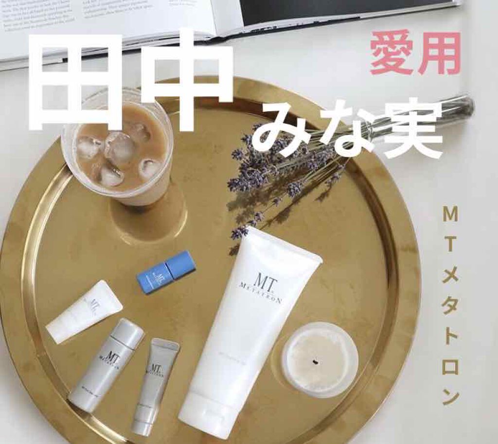 MT クレンジング・ジェル/MTメタトロン/クレンジングジェルを使ったクチコミ（1枚目）