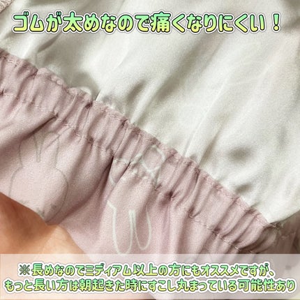 silk night cap long type/SHOBIDO/ヘアケアグッズを使ったクチコミ(4枚目)