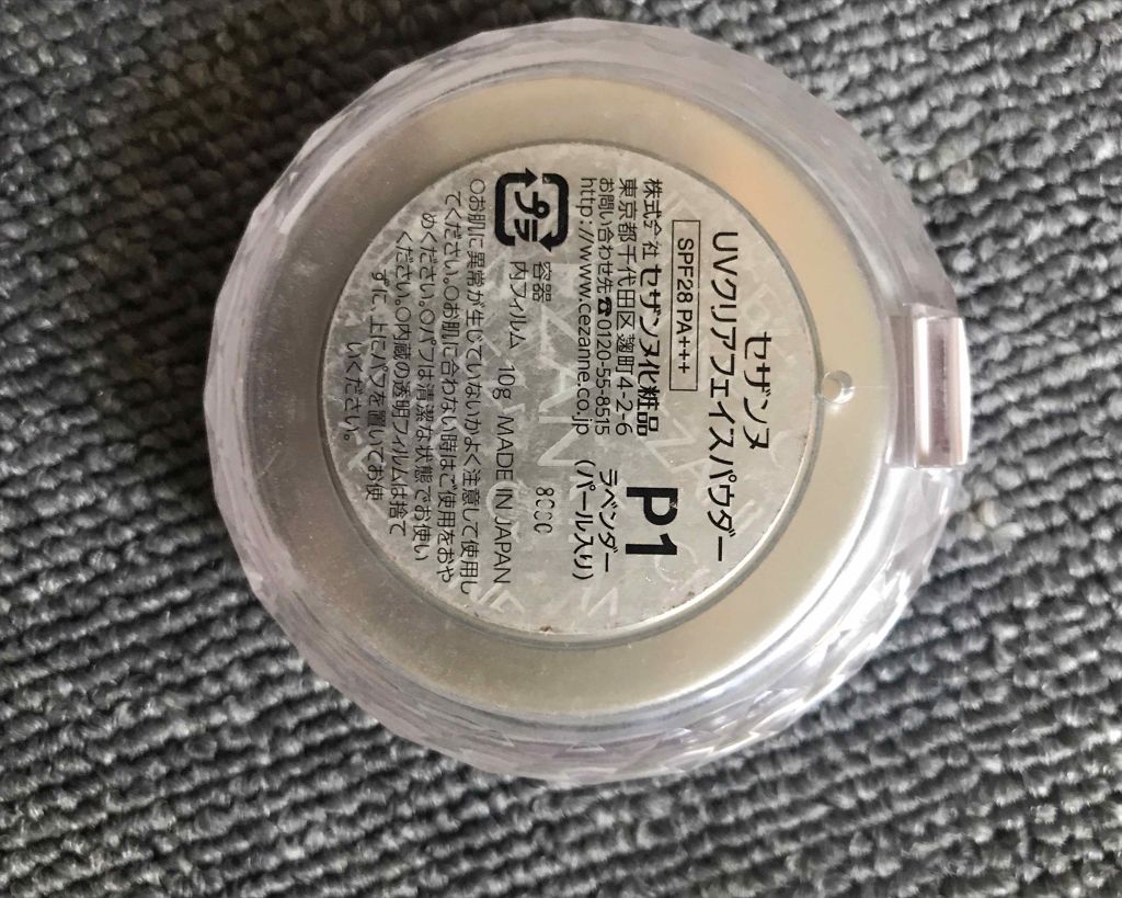 UVクリアフェイスパウダー/CEZANNE/プレストパウダーを使ったクチコミ(2枚目)