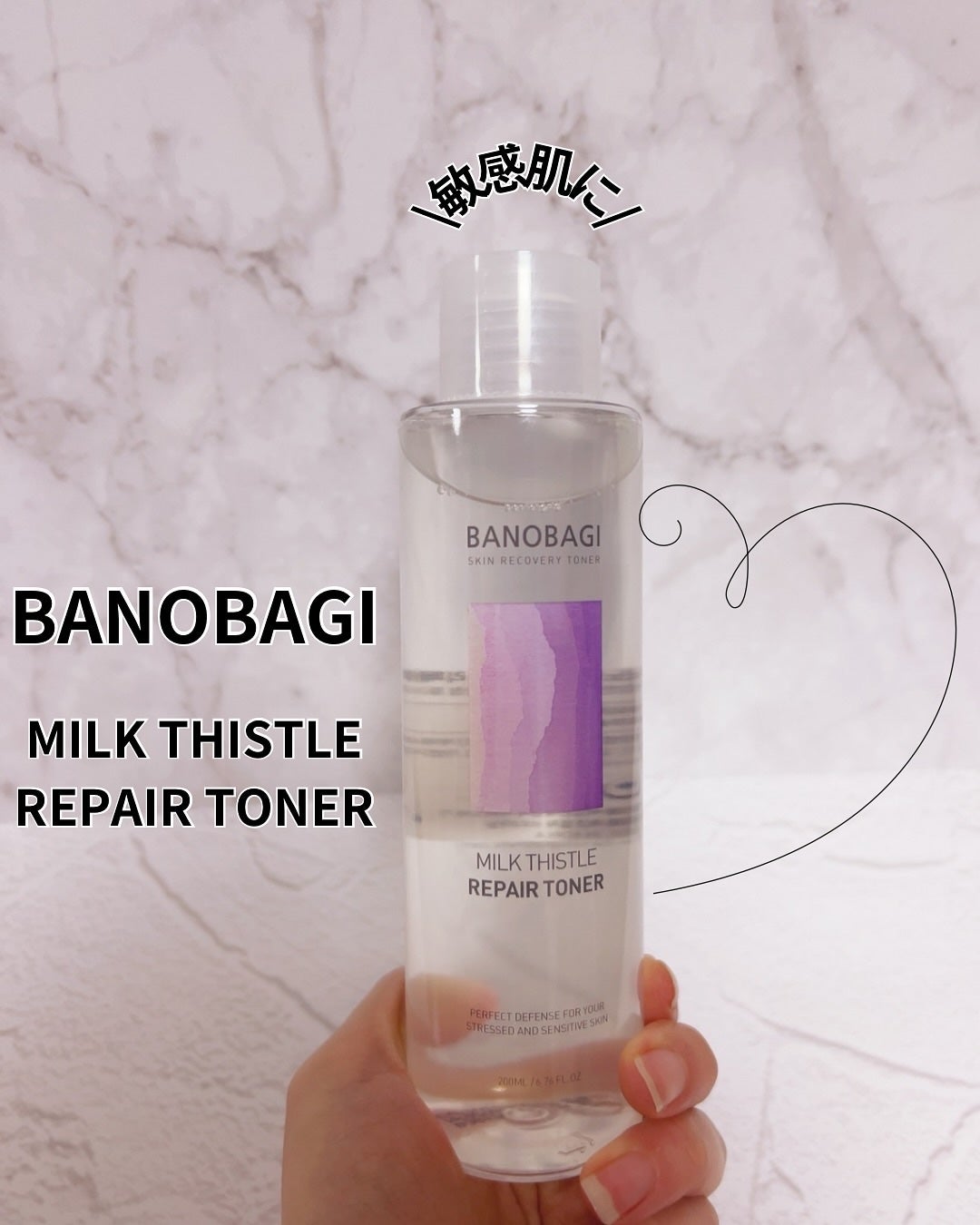 ミルクシスル リペアトナー/BANOBAGI/化粧水を使ったクチコミ(1枚目)
