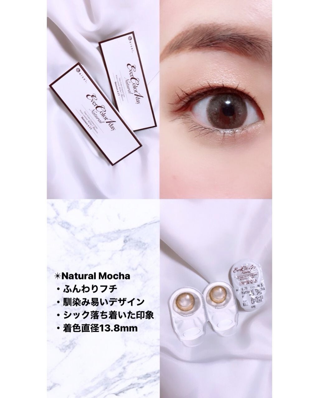 エバーカラーワンデーナチュラル モイストレーベルUV/エバーカラー/ワンデー(1DAY)カラコンを使ったクチコミ(3枚目)