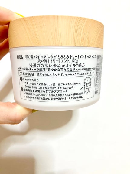 とろとろ トリートメント ヘアマスク/WANOMI/ヘアマスク・ヘアパックを使ったクチコミ(4枚目)