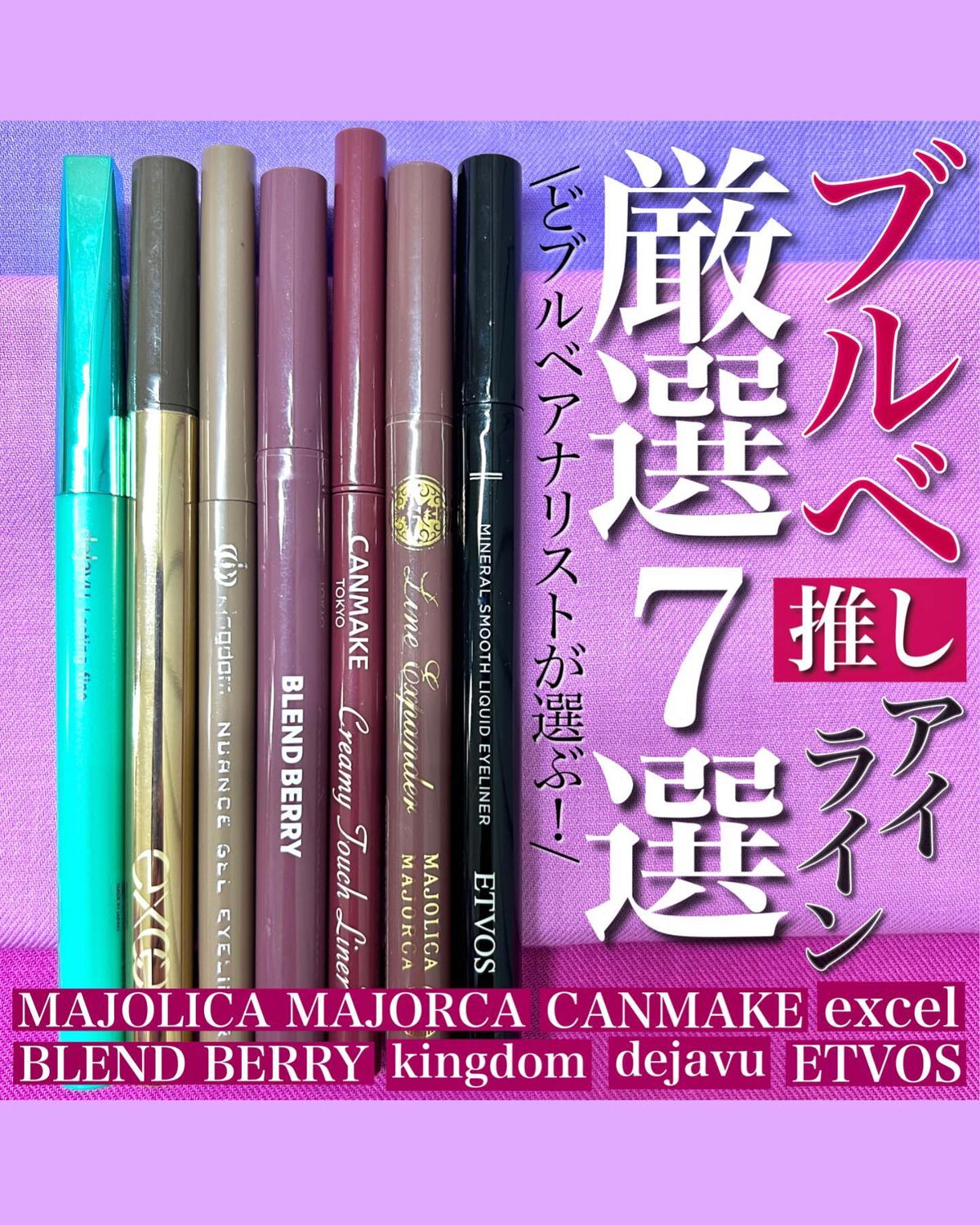 「密着アイライナー」クリームペンシル/デジャヴュ/ペンシルアイライナーを使ったクチコミ(1枚目)