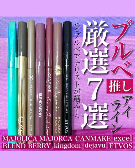 「密着アイライナー」クリームペンシル/デジャヴュ/ペンシルアイライナーを使ったクチコミ(1枚目)