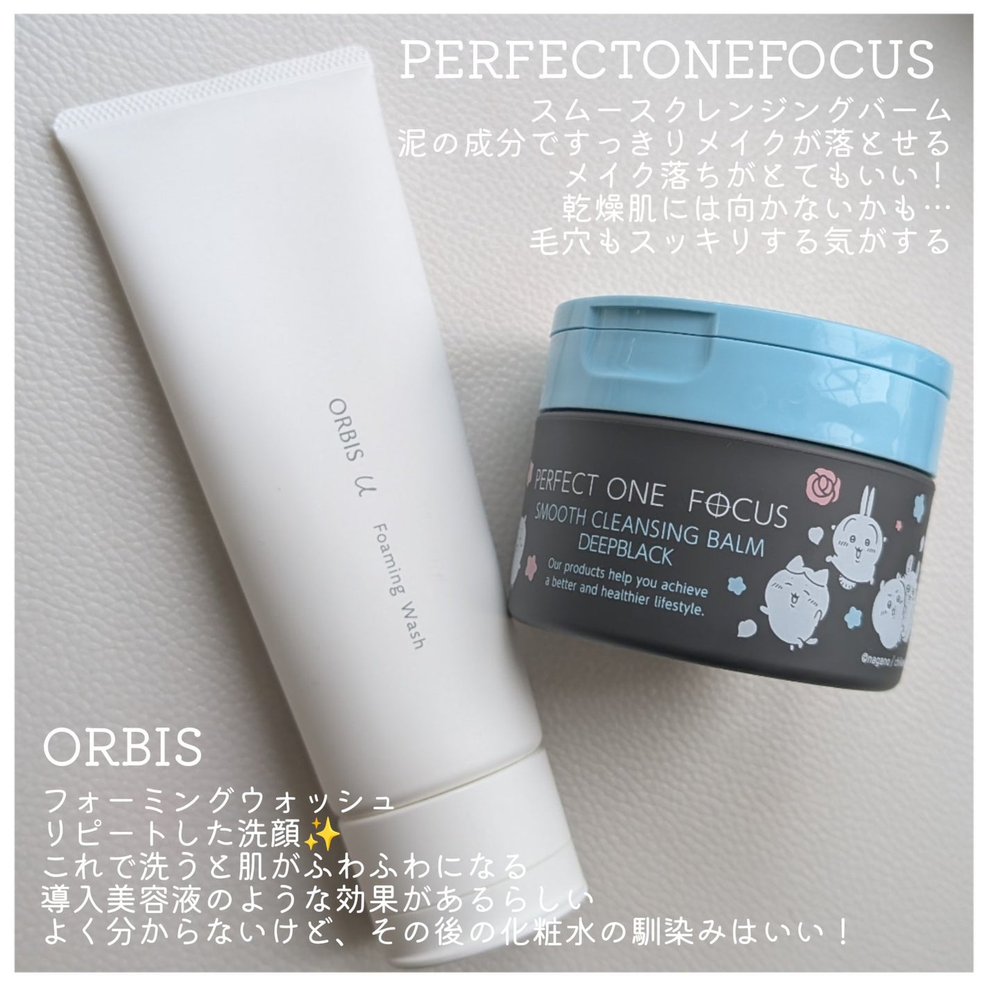 pafu8 on LIPS 「#ベストコスメ2024#ベストスキンケア2024こんにちは🪭今..」(2枚目)