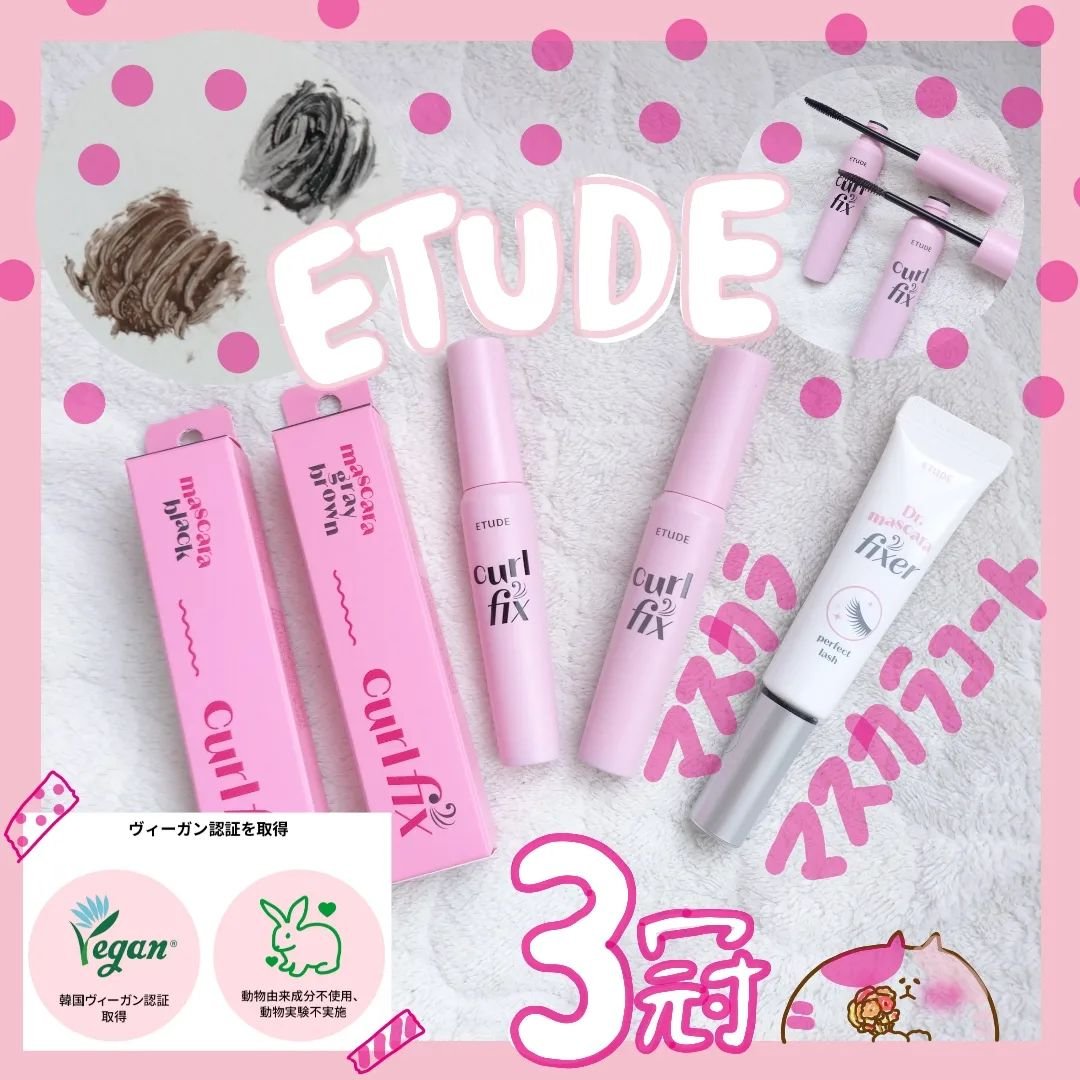 エチュード様から
頂きました

@etudejapan

🧸[ETUDE] ＼コート／
ドクター
マスカラ フィクサー

🧸マスカラブラック
🧸マスカラグレーブラウン

＼長時間期待できる／
上向き束感まつ毛が
簡単に♪
汗、皮脂にも