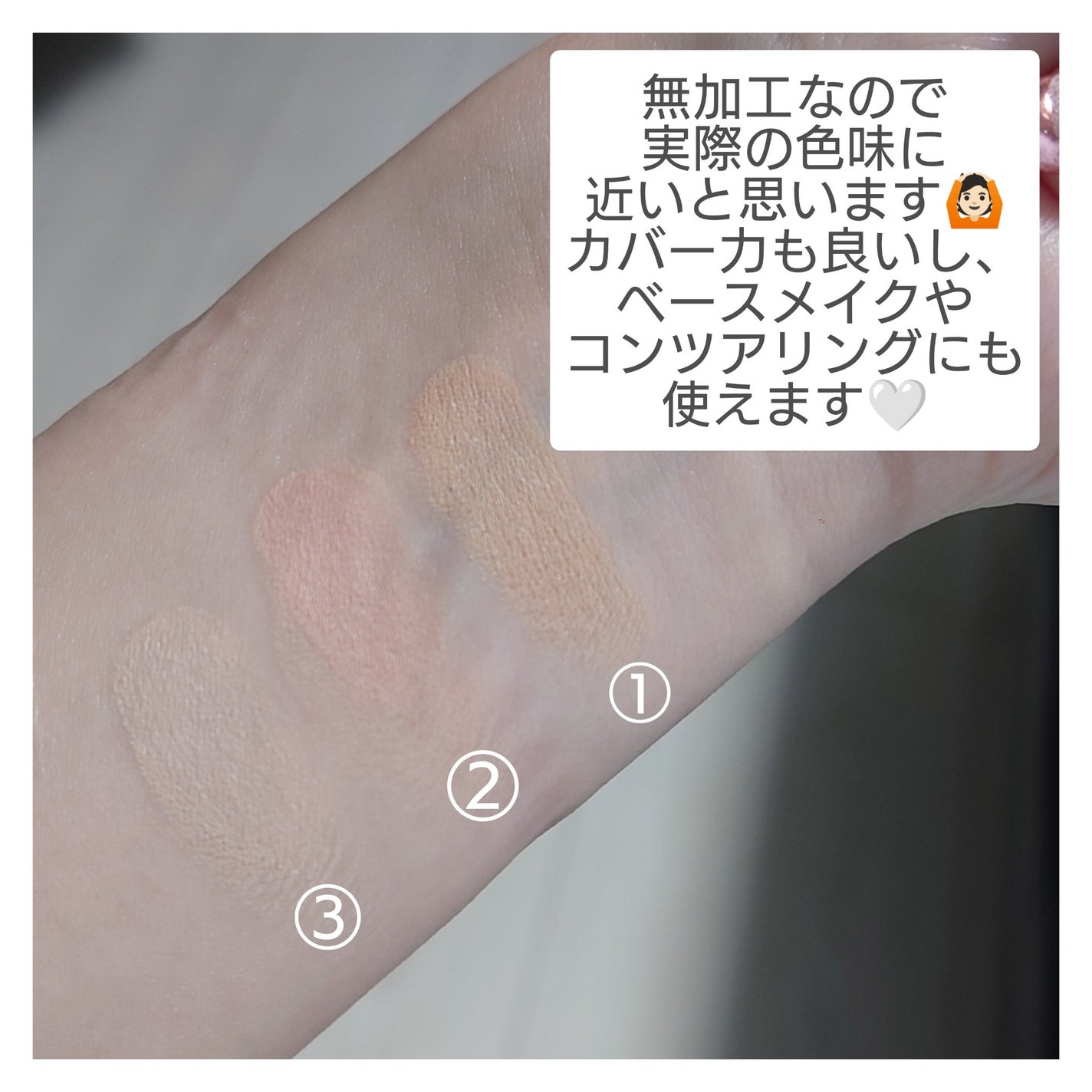 カバーアッププロコンシーラー/TFIT/パレットコンシーラーを使ったクチコミ(3枚目)