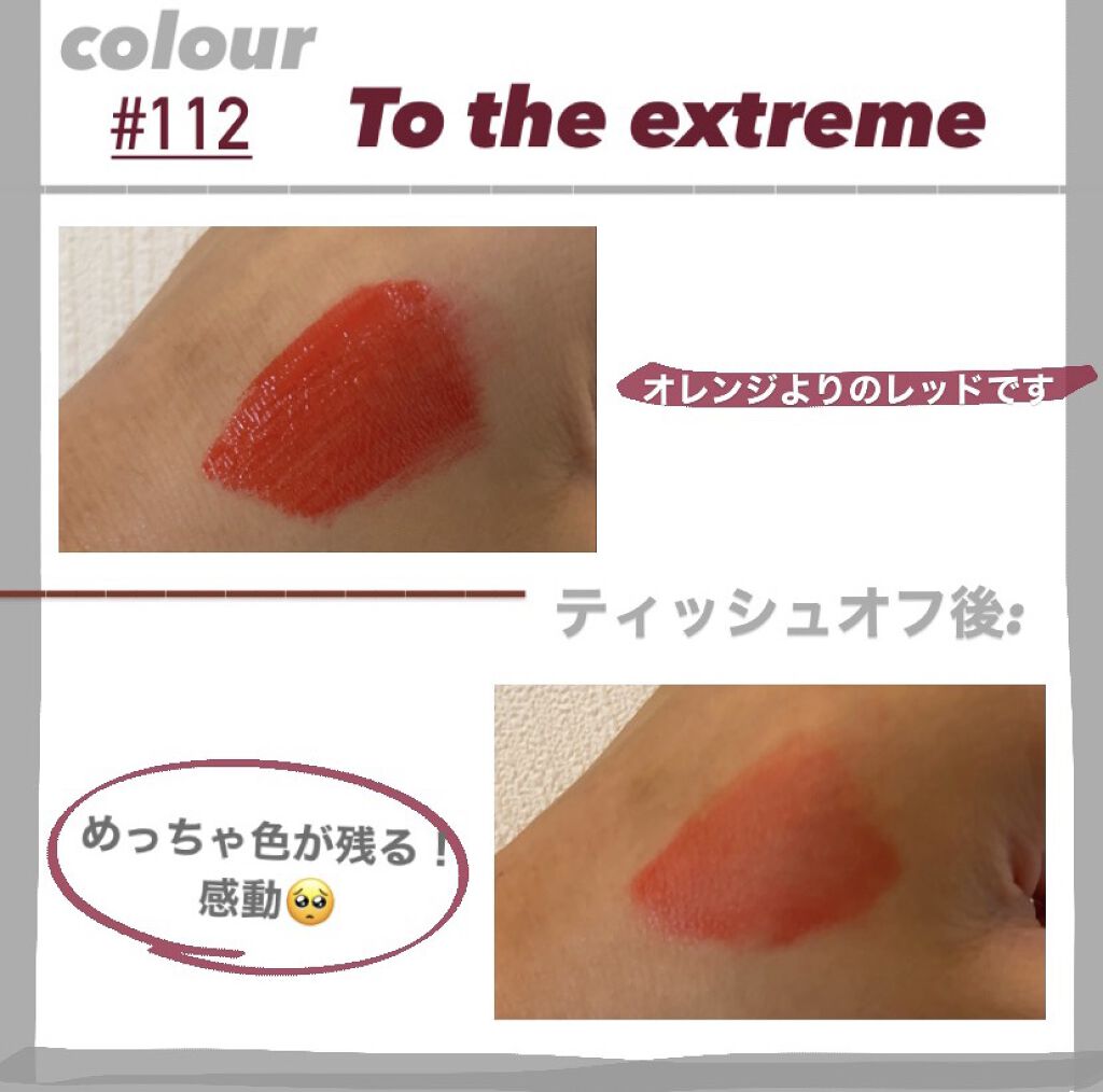 バーシーカラーバーニッシュ クリームリップステイン トゥ ザ エクストリーム/M・A・C/リップグロスを使ったクチコミ（1枚目）