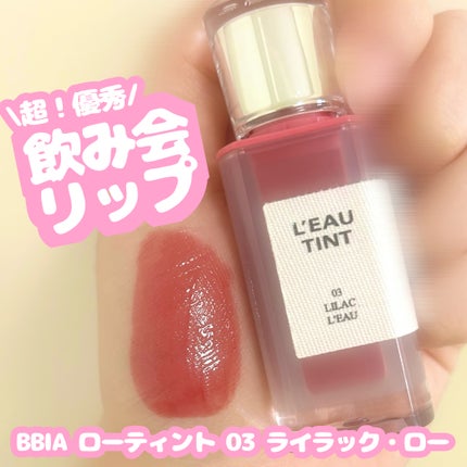 ローティント/BBIA/リップティントを使ったクチコミ(1枚目)