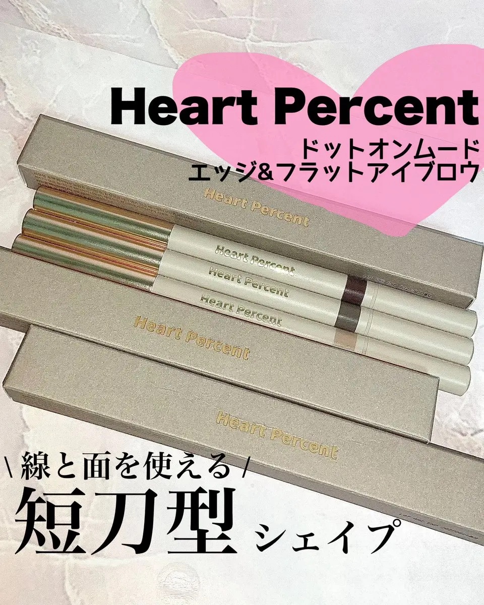 ドット オン ムードエッジ アンド フラットアイブロウ M2/Heart Percent/アイブロウペンシルを使ったクチコミ（1枚目）