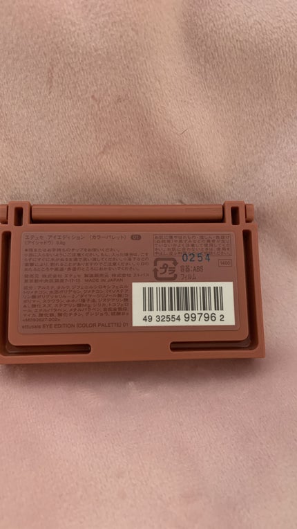 ラベンダー on LIPS 「ettusais/エテュセ アイエディション カラーパレット<..」(8枚目)