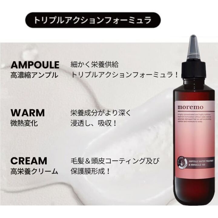 ヘアセラム R /moremo/ヘアオイルを使ったクチコミ（3枚目）