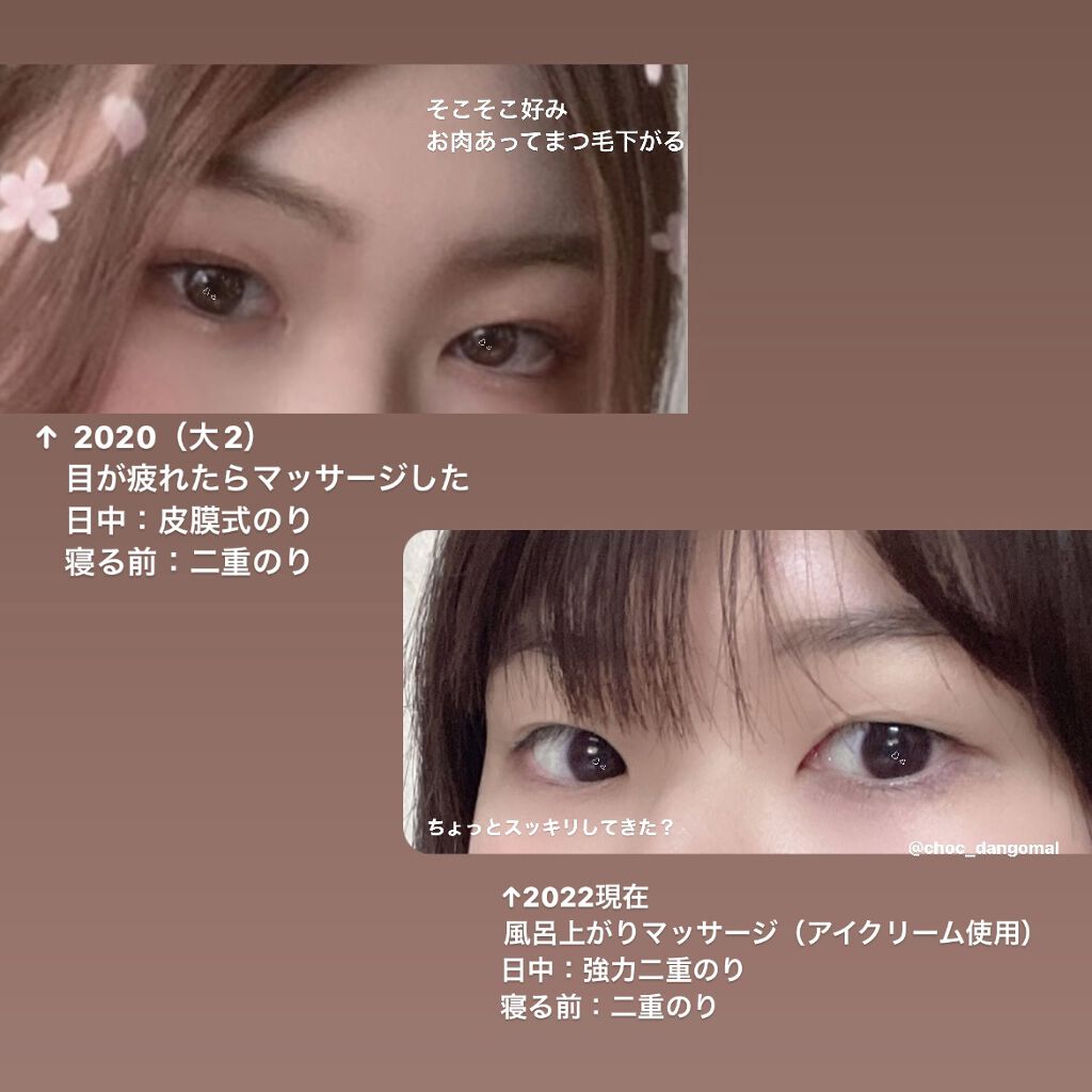 目元ふっくらクリーム NC/なめらか本舗/アイケア・アイクリームを使ったクチコミ（3枚目）