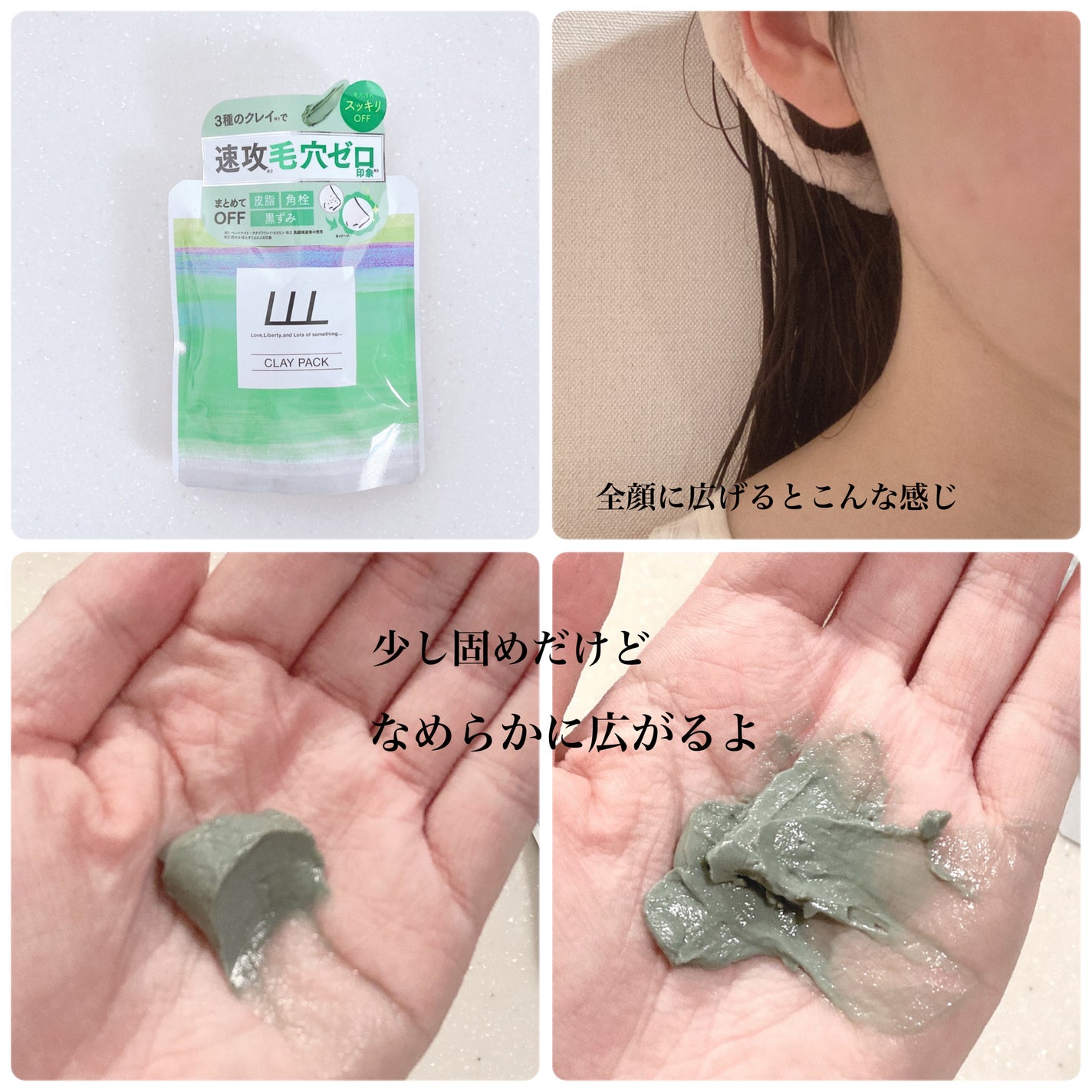 3Way毛穴マイルドスクラブ/LLL/スクラブ・ゴマージュを使ったクチコミ(4枚目)