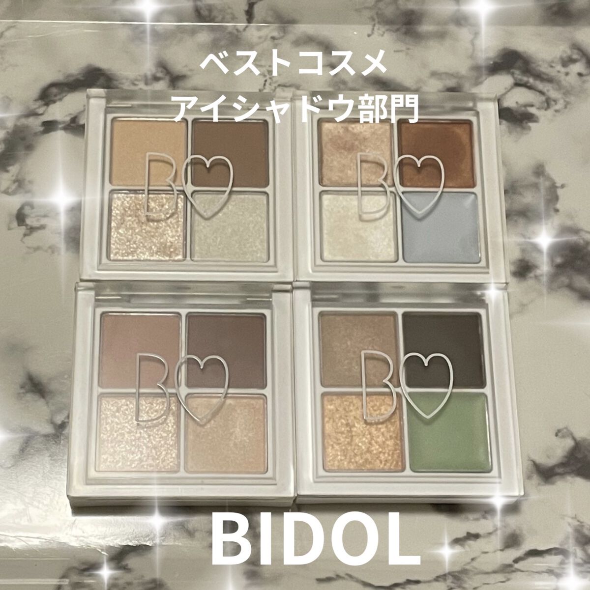 THE アイパレR/b idol/アイシャドウパレットを使ったクチコミ（1枚目）