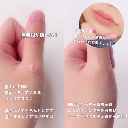 メロウデューリップマスク/キャンメイク/リップマスクを使ったクチコミ(2枚目)