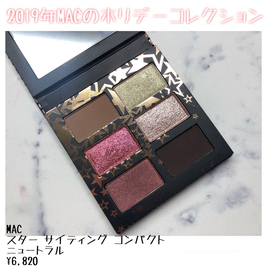 スター サイティング コンパクト/M・A・C/アイシャドウパレットを使ったクチコミ(1枚目)