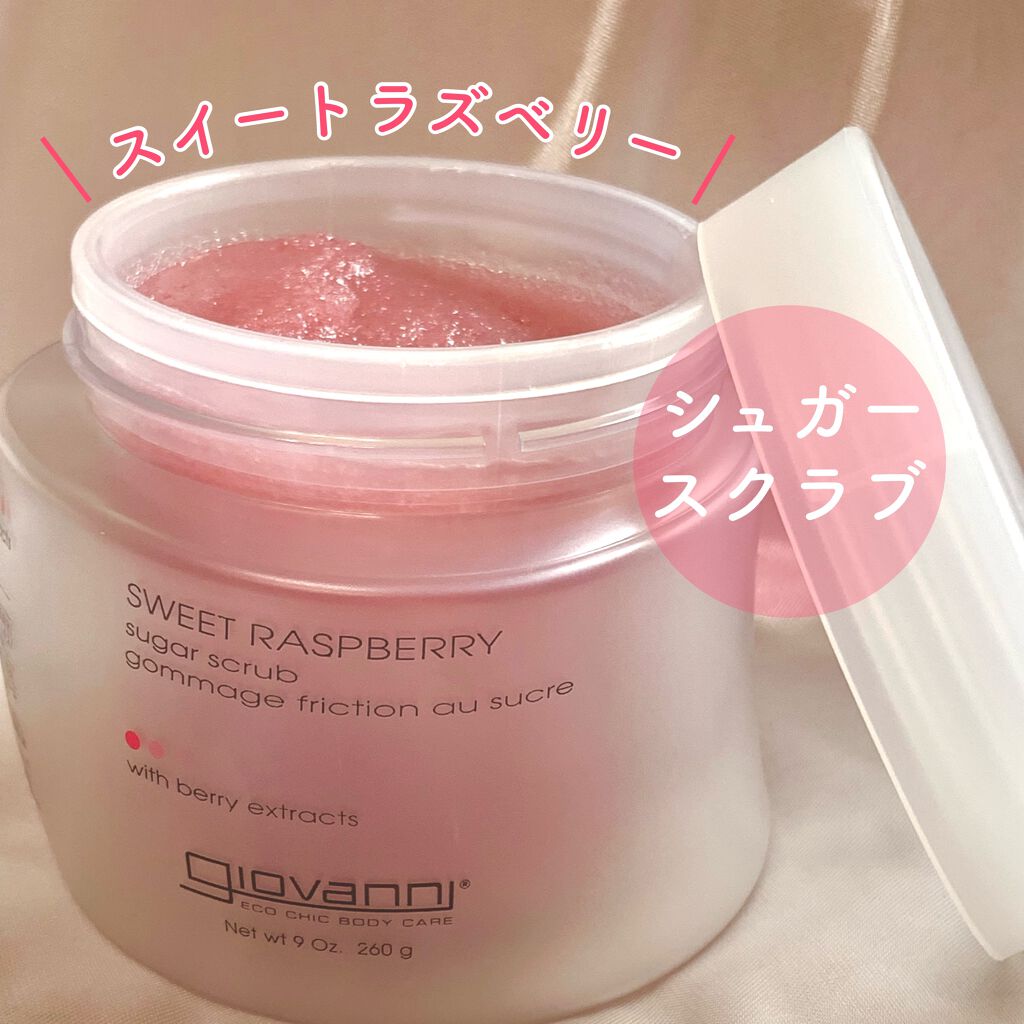 ジョヴァンニ シュガー ボディスクラブ スイートラズベリー/giovanni/ボディスクラブを使ったクチコミ(1枚目)