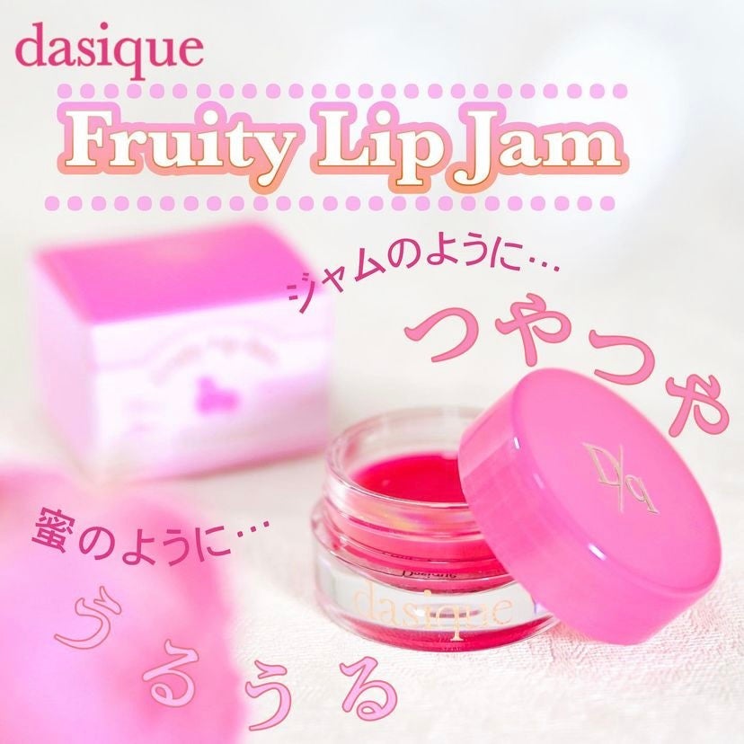 フルーティーリップジャム/dasique/リップバームを使ったクチコミ(1枚目)