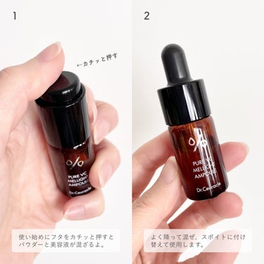 Pure VC Mellight Ampoule/Dr.Ceuracle/美容液を使ったクチコミ（3枚目）