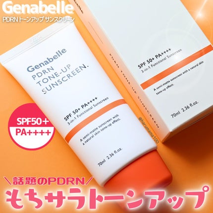 PDRNトーンアップサンスクリーン/Genabelle/日焼け止めクリームを使ったクチコミ(1枚目)