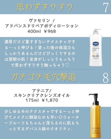 𝑺𝑬𝑵𝑨💄美容メディア on LIPS 「2,000円以下、これぞプチプラ🥰デパコスももちろん..」(5枚目)