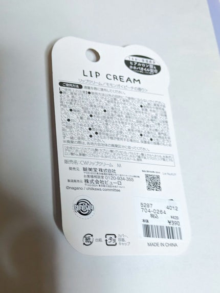 ちいかわ リップクリーム フルーツシリーズ/SHOBIDO/リップクリームを使ったクチコミ(2枚目)