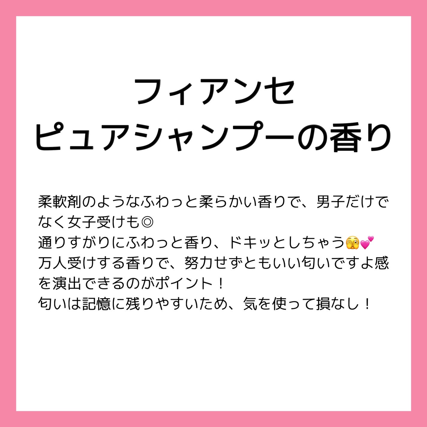 ボディミスト ピュアシャンプーの香り【パッケージリニューアル】/フィアンセ/香水(レディース)を使ったクチコミ(2枚目)