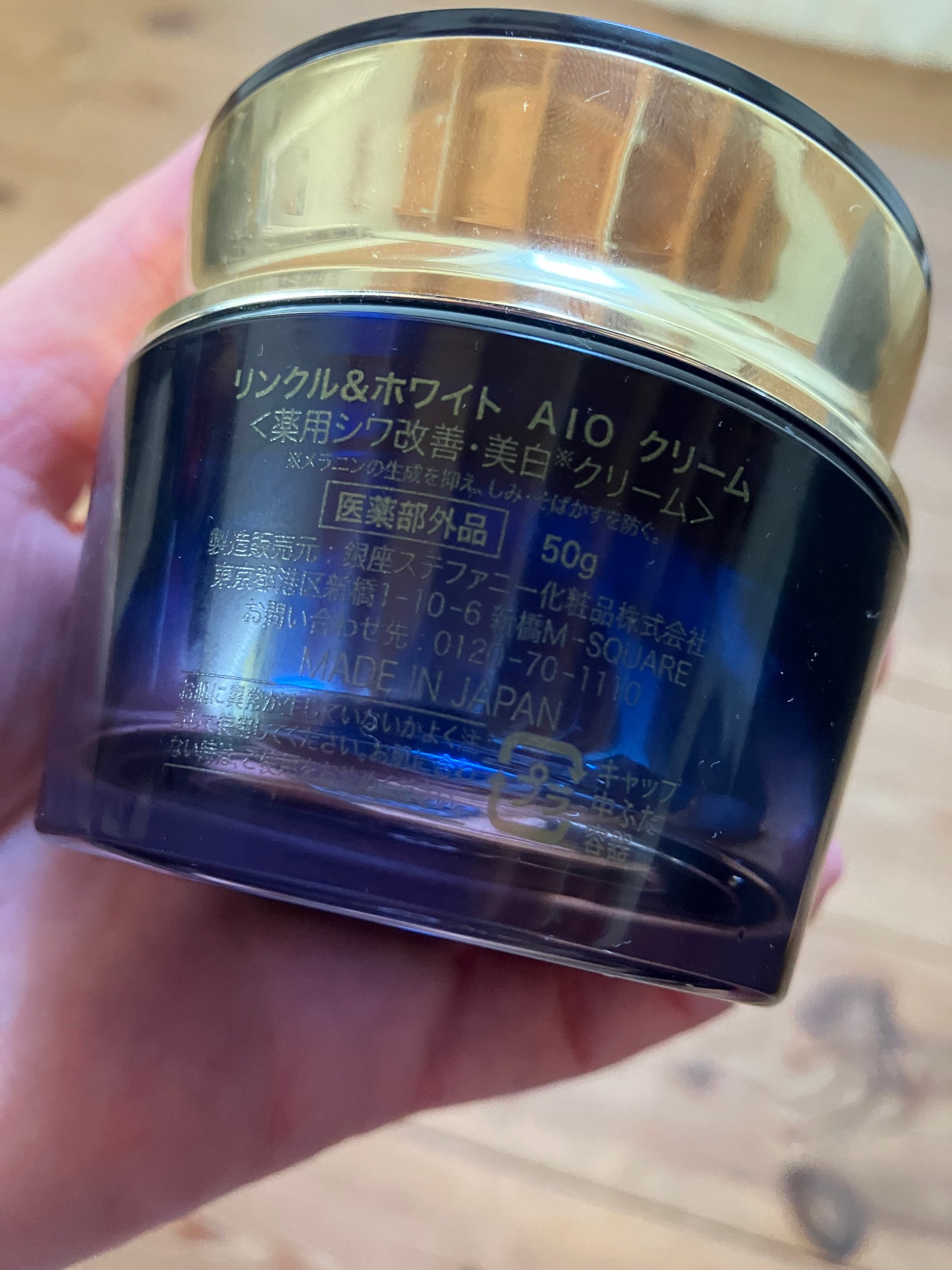 リンクル&ホワイト オールインワンクリーム/ODELIA/オールインワン化粧品を使ったクチコミ(3枚目)