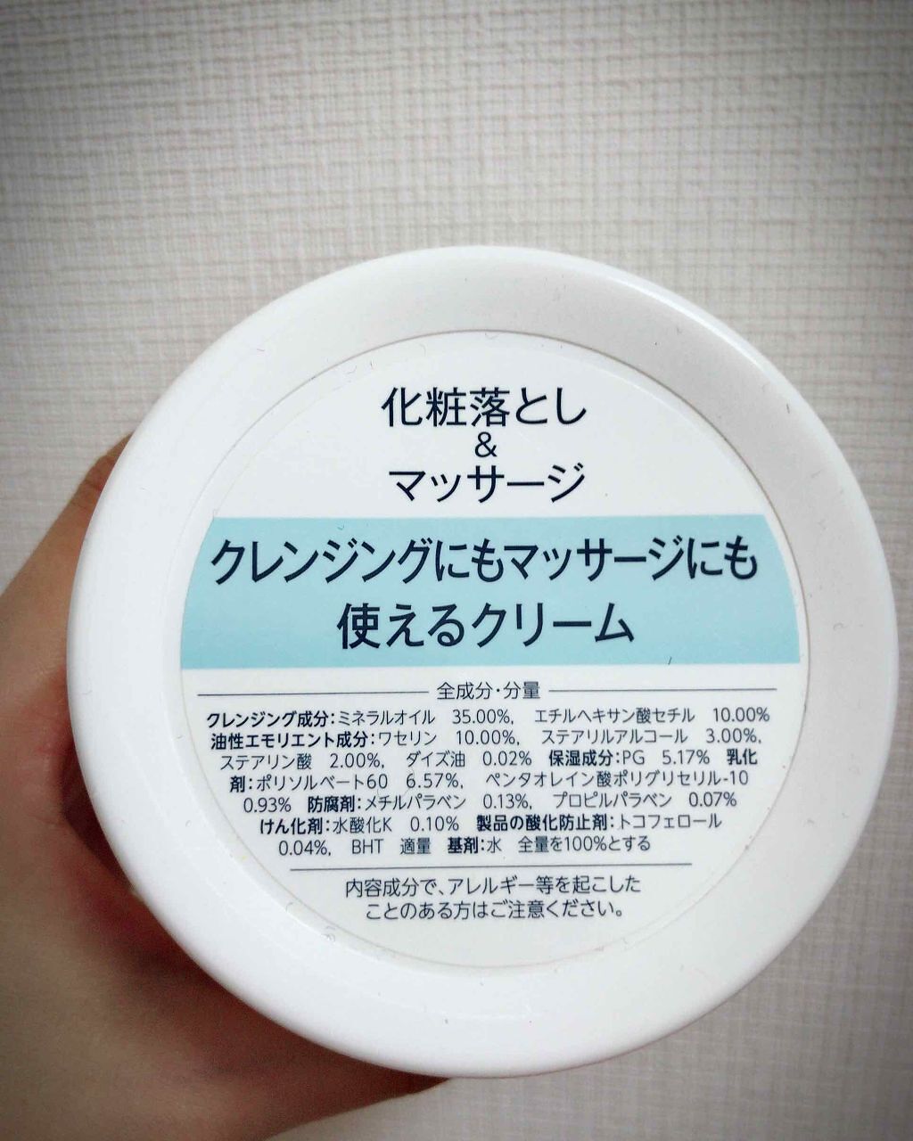ウォッシャブル コールド クリーム/ちふれ/クレンジングクリームを使ったクチコミ(3枚目)