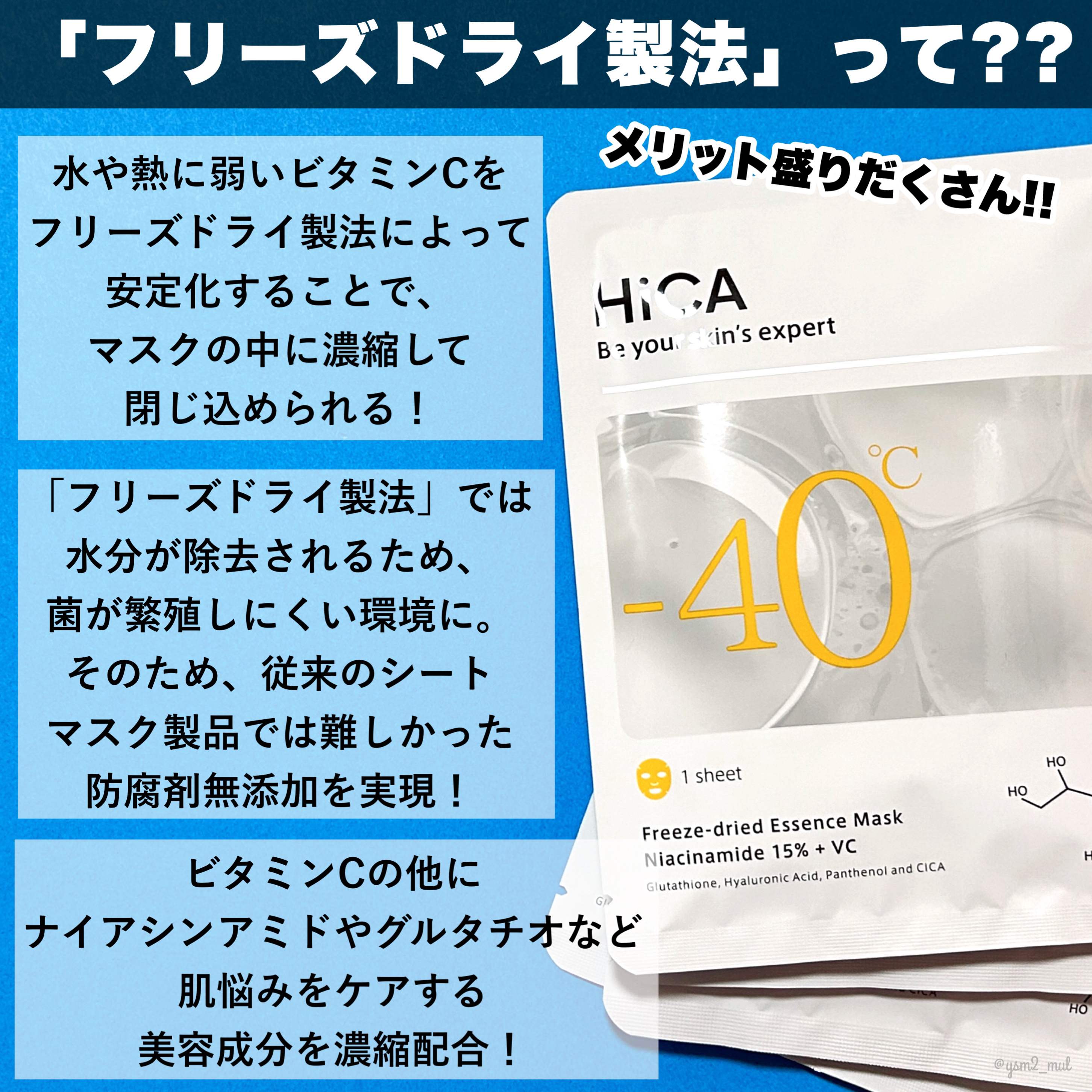 HiCA フリーズドライエッセンスマスク ナイアシンアミド15%+VC 4枚入/HiCA/シートマスク・パックを使ったクチコミ（3枚目）