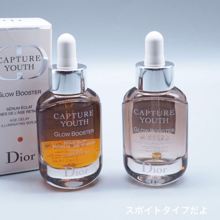 カプチュール ユース グロウ ブースター/Dior/美容液を使ったクチコミ(1枚目)